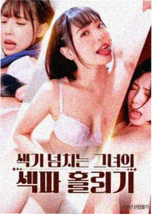 私语时分