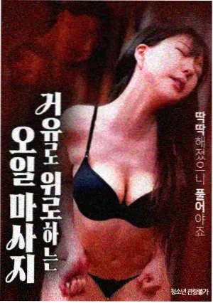 枕边低语